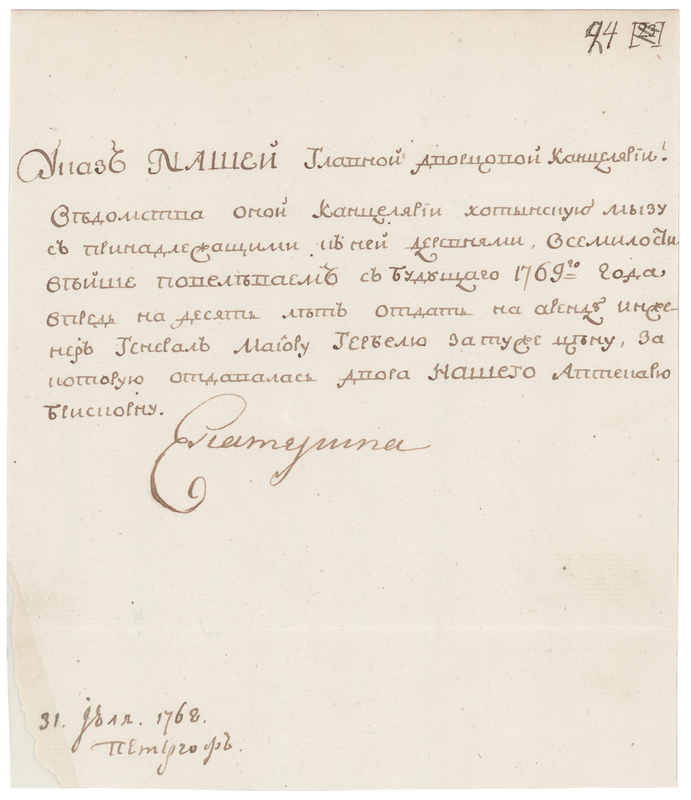 Lot 153 Catherine the Great Document Signed (1768)