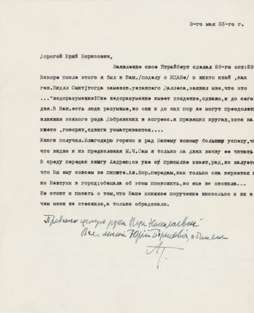 Lot #256 Alexander Kerensky Typed Letter Signed