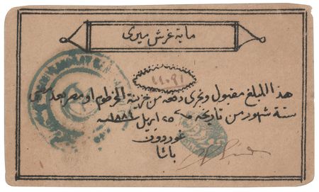 Lot #366 Charles 'Chinese' Gordon Document Signed - Promissory Note from Khartoum - Image 1