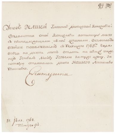 Lot #153 Catherine the Great Document Signed