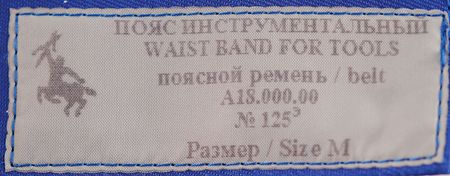 Lot #5527 ISS One-Year Mission: Scott Kelly's Twice-Launched 'Waist Band for Tools’ - Image 4