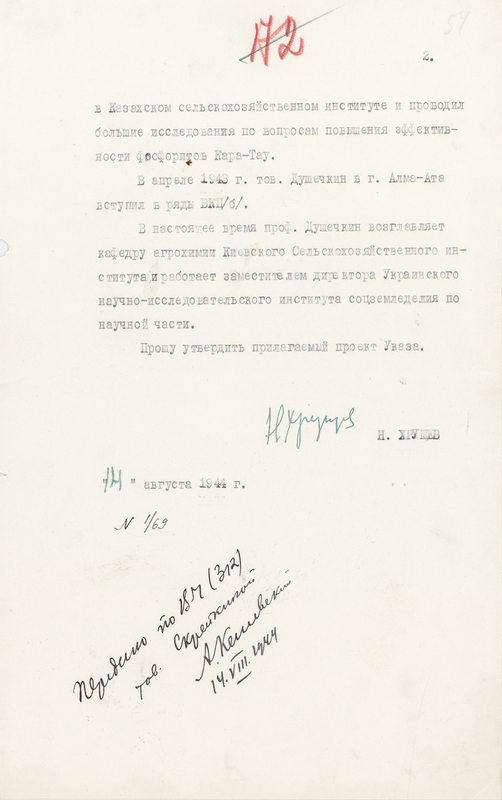 Lot 165 Nikita Khrushchev War-Dated Document Signed