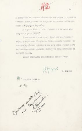 Lot #165 Nikita Khrushchev War-Dated Document