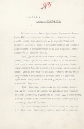 Lot #165 Nikita Khrushchev War-Dated Document Signed - Image 2