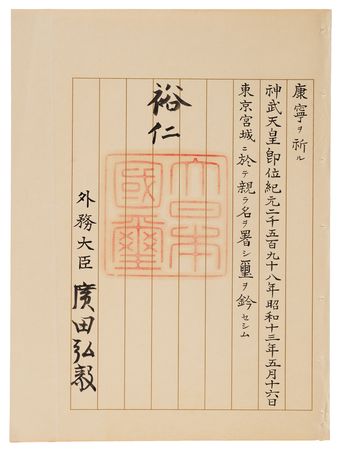 Lot #155 Hirohito Letter Signed to the President