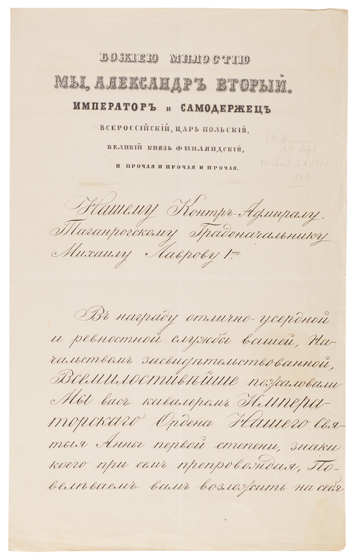 Lot 215 Alexander II Signed Imperial Decree (1863)