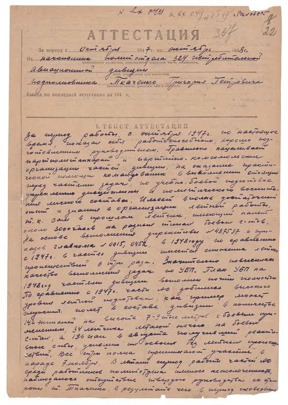 Lot 136 Vasily Stalin Document Signed