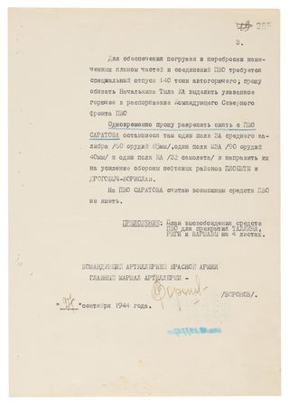Lot #90 Joseph Stalin World War II-Dated Document Signed for the Defense of Liberated Eastern Europe - Image 4