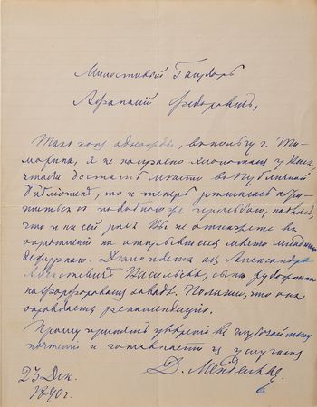 Lot #245 Dmitri Mendeleev Autograph Letter Signed