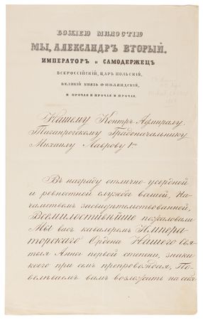 Lot #215 Alexander II Signed Imperial Decree