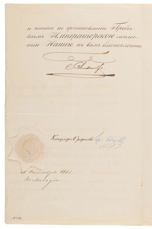 Lot #215 Alexander II Signed Imperial Decree (1863) - Image 2