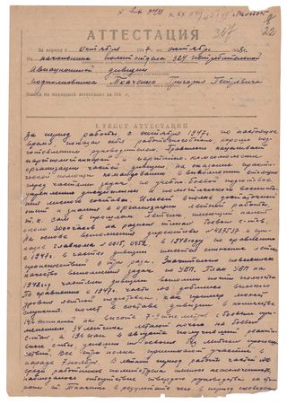 Lot #136 Vasily Stalin Document Signed - Image 1