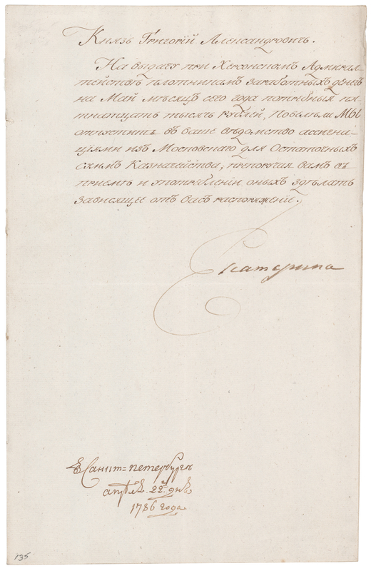 Lot 153 Catherine the Great Letter Signed to Her Lover, Confidant, and Empire Builder Grigory Potemkin