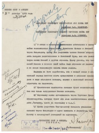 Lot #142 Alexandra Kollontai Typed Letter Signed