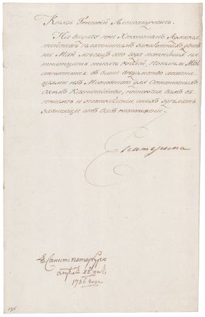 Lot #153 Catherine the Great Letter Signed to Her