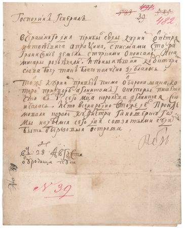 Lot #162 Peter the Great Letter Signed on Europe's