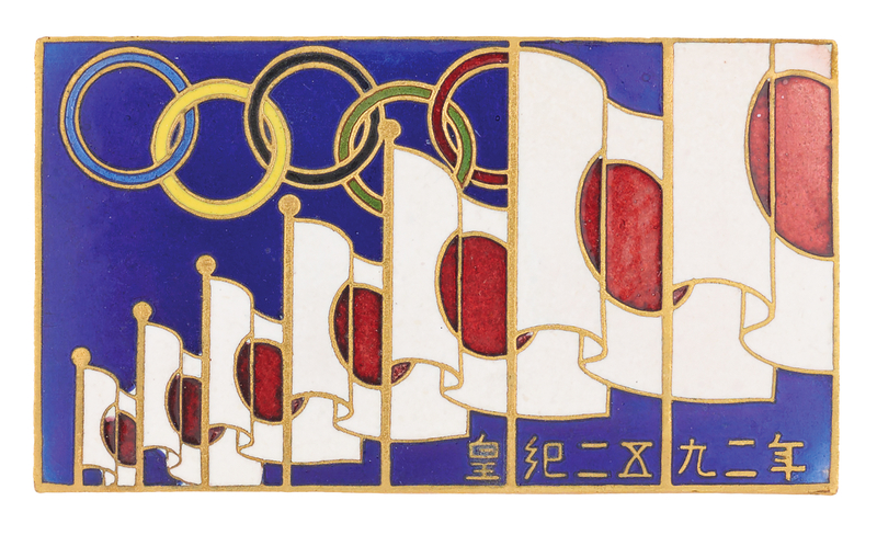 Lot 3167 Los Angeles 1932 Summer Olympics Japanese 'Triumphal Return' Commemorative Belt Buckle