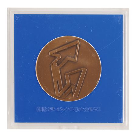 Lot #3121 Sapporo 1972 Winter Olympics Bronze Participation Medal - Image 3