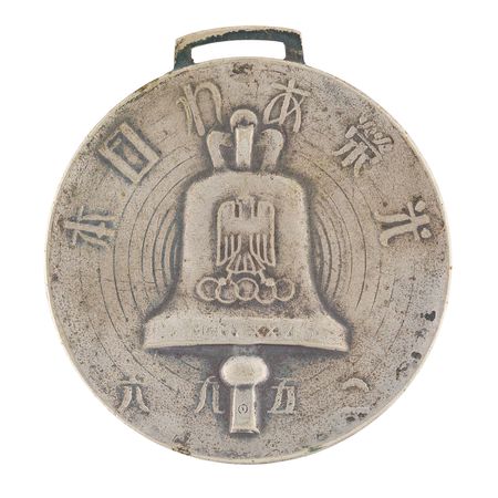 Lot #3278 Berlin 1936 Summer Olympics Japanese Team Medal - Image 2