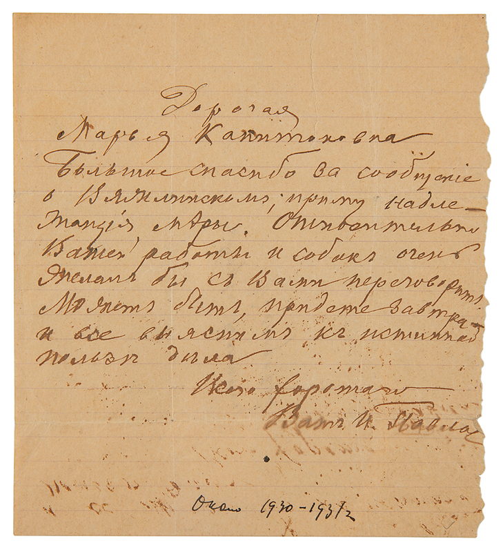 Lot 775 Ivan Pavlov Autograph Letter Signed: 