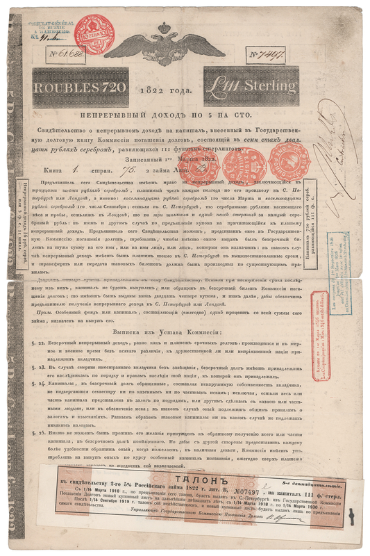 Lot 205 Nathan Mayer Rothschild Document Signed - Russian Imperial Bond