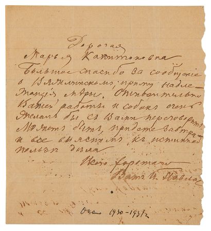 Lot #775 Ivan Pavlov Autograph Letter Signed: I