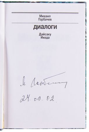 Lot #176 Mikhail Gorbachev Signed Book - Moral Lessons of the Twentieth Century: Dialogues - Image 4