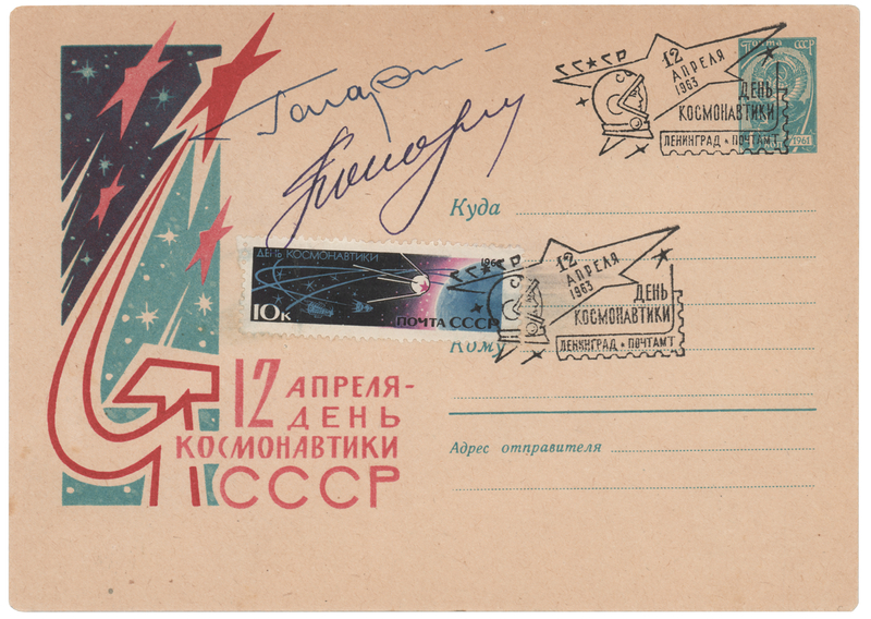 Lot 191 Yuri Gagarin and Pavel Popovich Signed Commemorative Cover