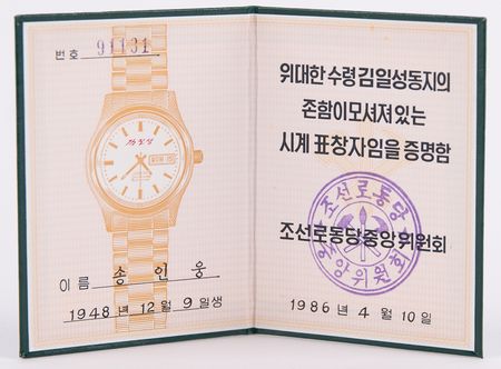Lot #81 Kim Il-sung Omega Constellation Presentation Watch - Image 9