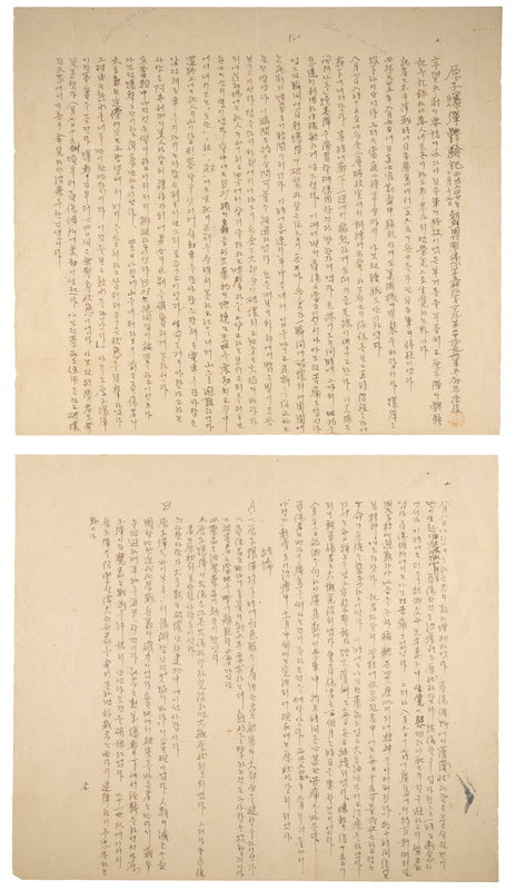 Lot 5061 Hiroshima Atomic Bomb: Original 1947 Survivor's Eyewitness Manuscript by Korean Officer G. T. Hun
