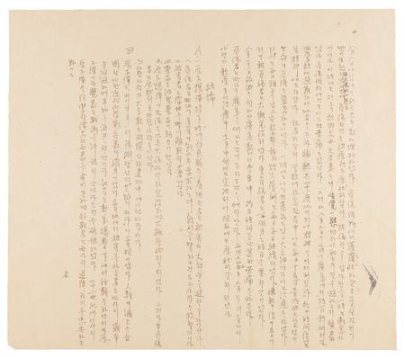 Lot #5061 Hiroshima Atomic Bomb: Original 1947 Survivor's Eyewitness Manuscript by Korean Officer G. T. Hun - Image 3