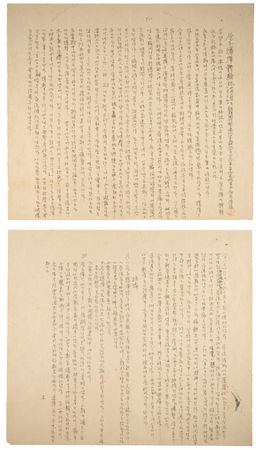 Lot #5061 Hiroshima Atomic Bomb: Original 1947 Survivor's Eyewitness Manuscript by Korean Officer G. T. Hun - Image 1