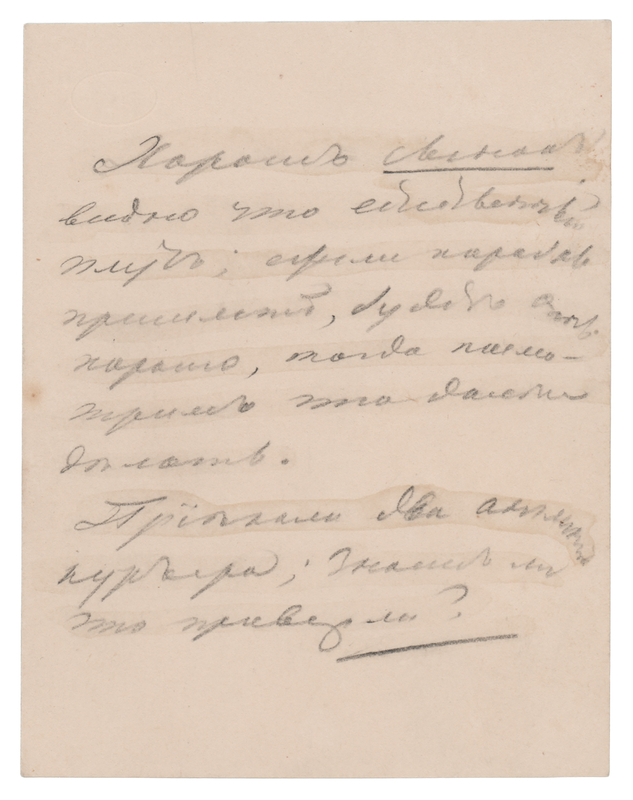 Lot 201 Nicholas I Handwritten Letter