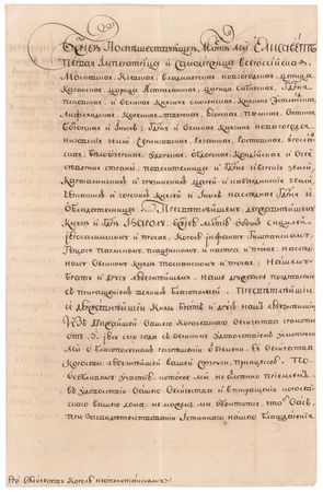 Lot #158 Elizabeth of Russia Letter Signed,