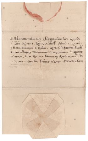Lot #158 Elizabeth of Russia Letter Signed, Congratulating Charles VII of Naples on the Birth of a Princess - Image 3