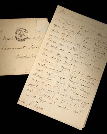 Lot #522 Anton Chekhov Autograph Letter Signed on