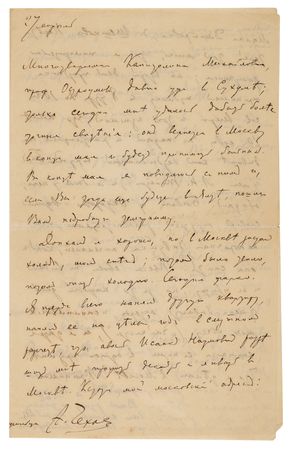 Lot #522 Anton Chekhov Autograph Letter Signed on The Seagull and His Newfound Fame: 