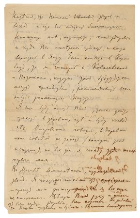 Lot #522 Anton Chekhov Autograph Letter Signed on The Seagull and His Newfound Fame: 