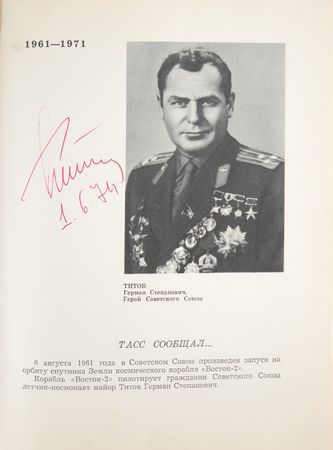 Lot #6473 Cosmonauts Signed Book with (31) Signatures, with Tereshkova, Leonov, and Kubasov - Image 3