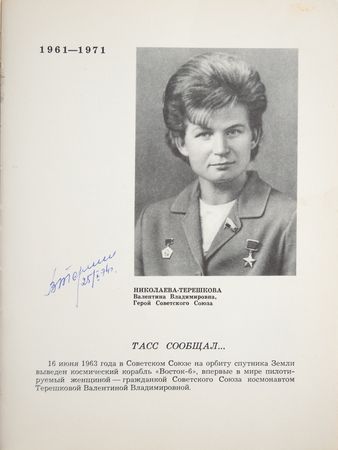 Lot #6473 Cosmonauts Signed Book with (31) Signatures, with Tereshkova, Leonov, and Kubasov - Image 5