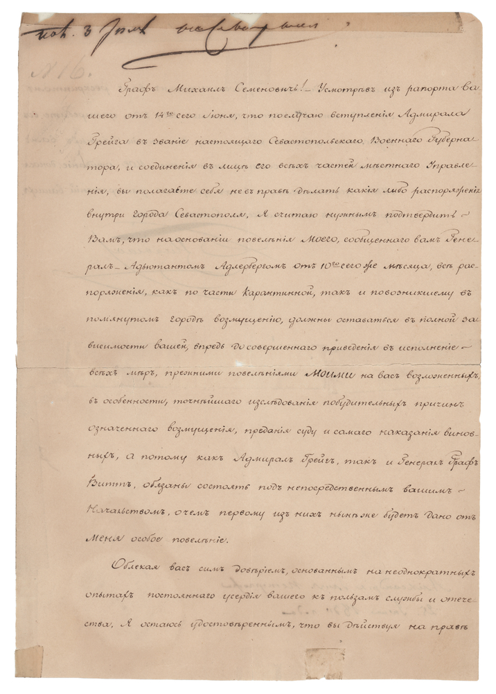 Lot 358 Nicholas I Letter Signed Ordering the Investigation and Punishment of the 1830 Sevastopol Plague Uprising