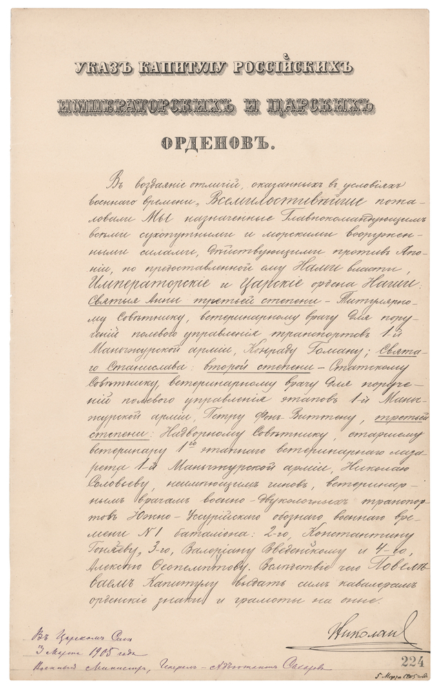 Lot 359 Nicholas II Document Signed, Awarding Medals for Heroism During the Russo-Japanese War