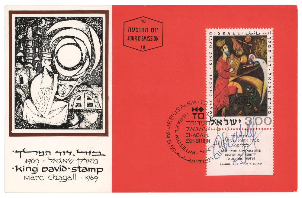 Lot 489 Marc Chagall Signed First Day Cover