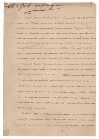 Lot #358 Nicholas I Letter Signed Ordering the