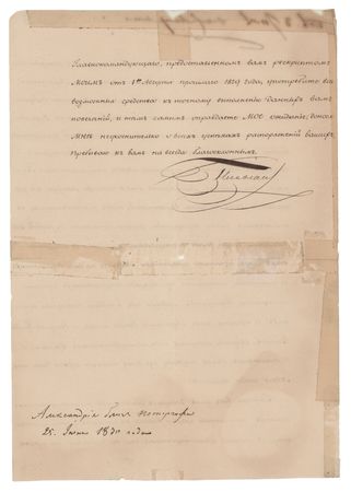Lot #358 Nicholas I Letter Signed Ordering the Investigation and Punishment of the 1830 Sevastopol Plague Uprising - Image 2