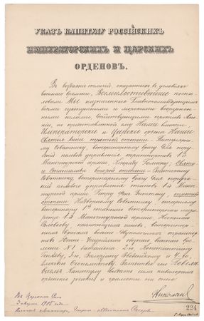 Lot #359 Nicholas II Document Signed, Awarding