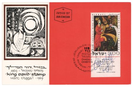 Lot #489 Marc Chagall Signed First Day Cover