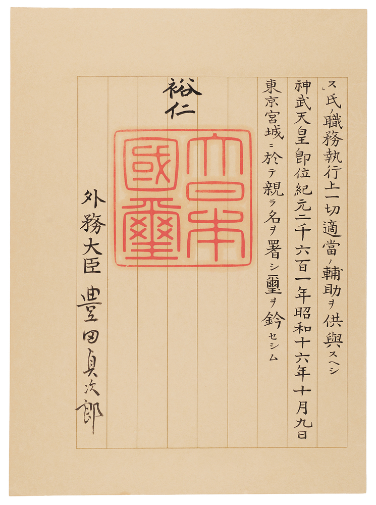 Lot 7069 Hirohito Signed 1941 Letter of State to the Mexican President, Two Months Before Pearl Harbor