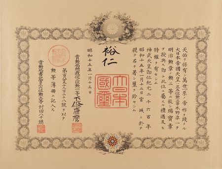 Lot #7068 Emperor Hirohito Document Signed,