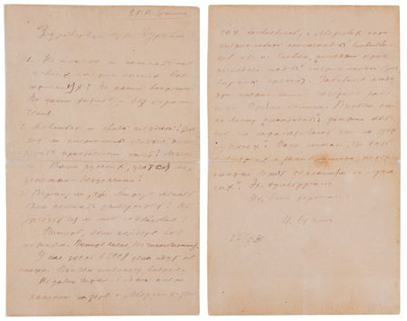 Lot #7022 Joseph Stalin Autograph Letter Signed to